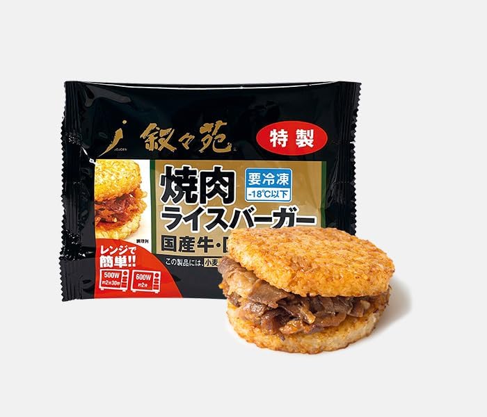 叙々苑 焼肉ライスバーガー 特製 10個セット
