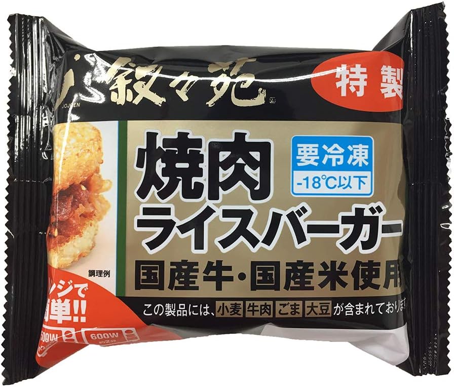 叙々苑 焼肉ライスバーガー 1個