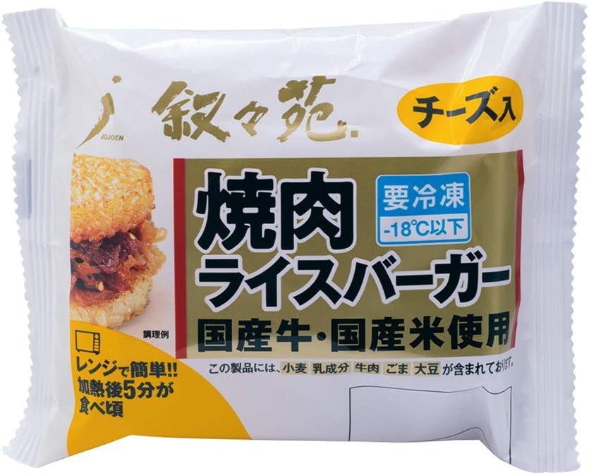 叙々苑 焼肉チーズライスバーガー 1個