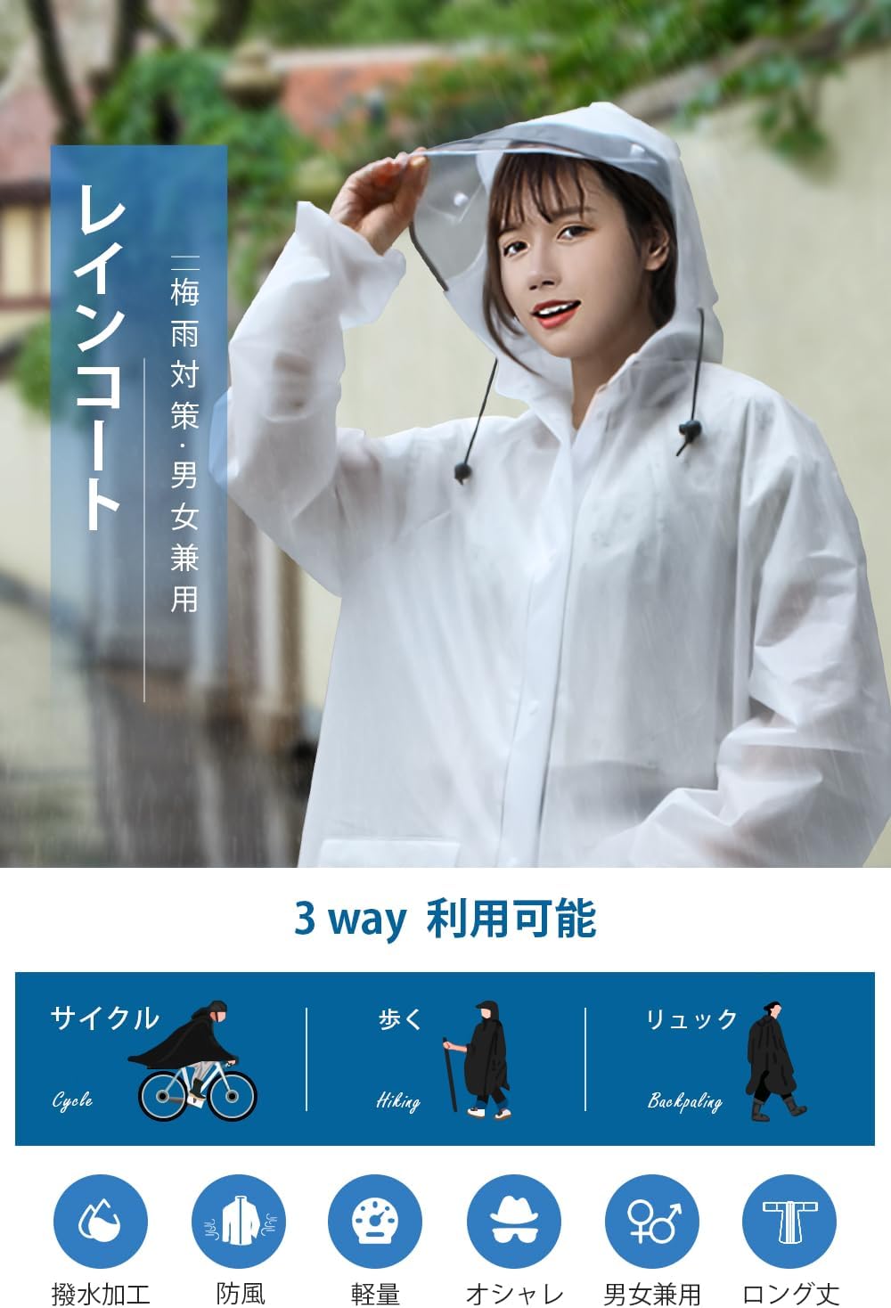 雨具 自転車用レインコート レディースロングポンチョ 二重透明バイザー 防水 軽量 ギフト