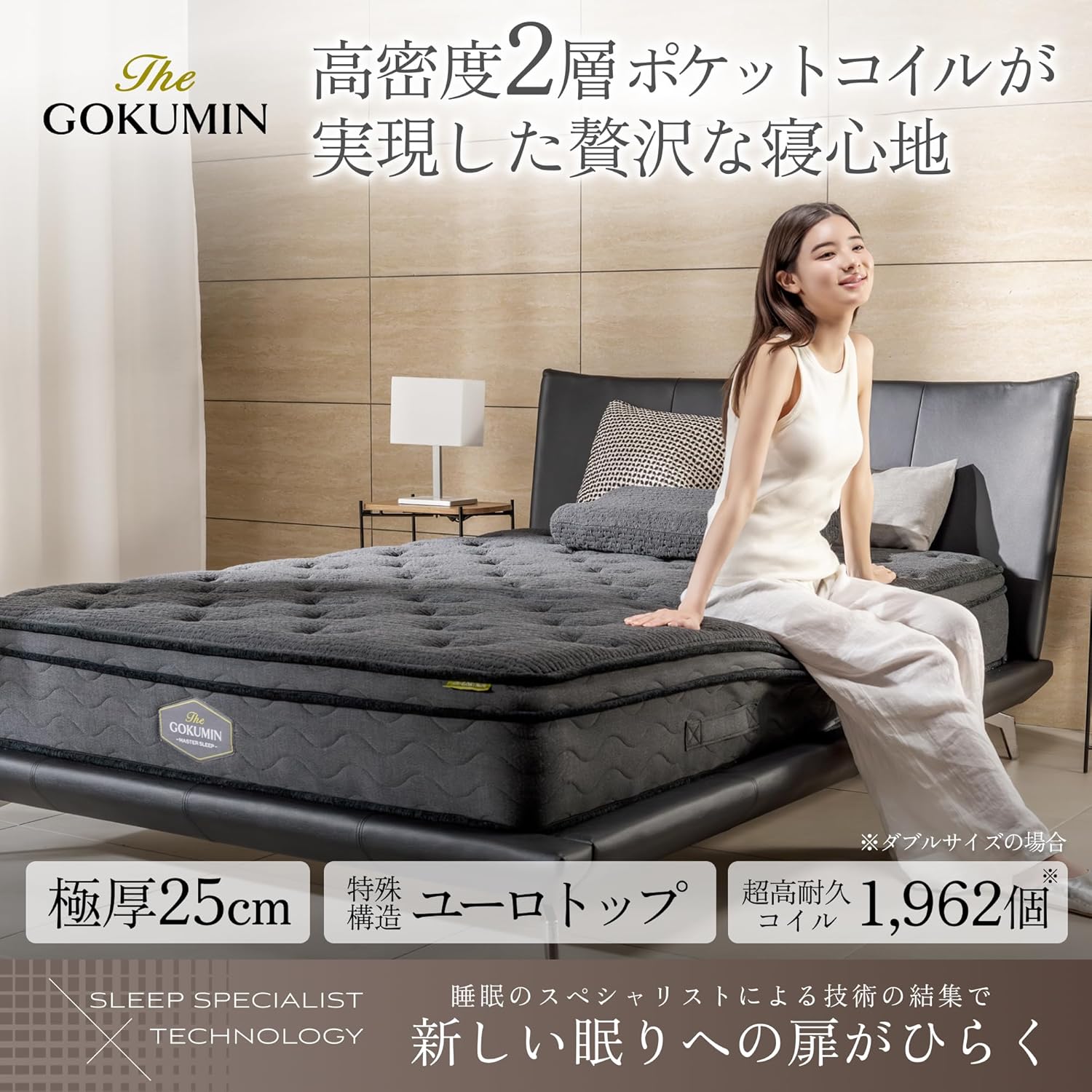 高反発ダブルマットレス 25cm厚 ポケットコイル 14層構造 抗菌防臭 通気性 体圧分散