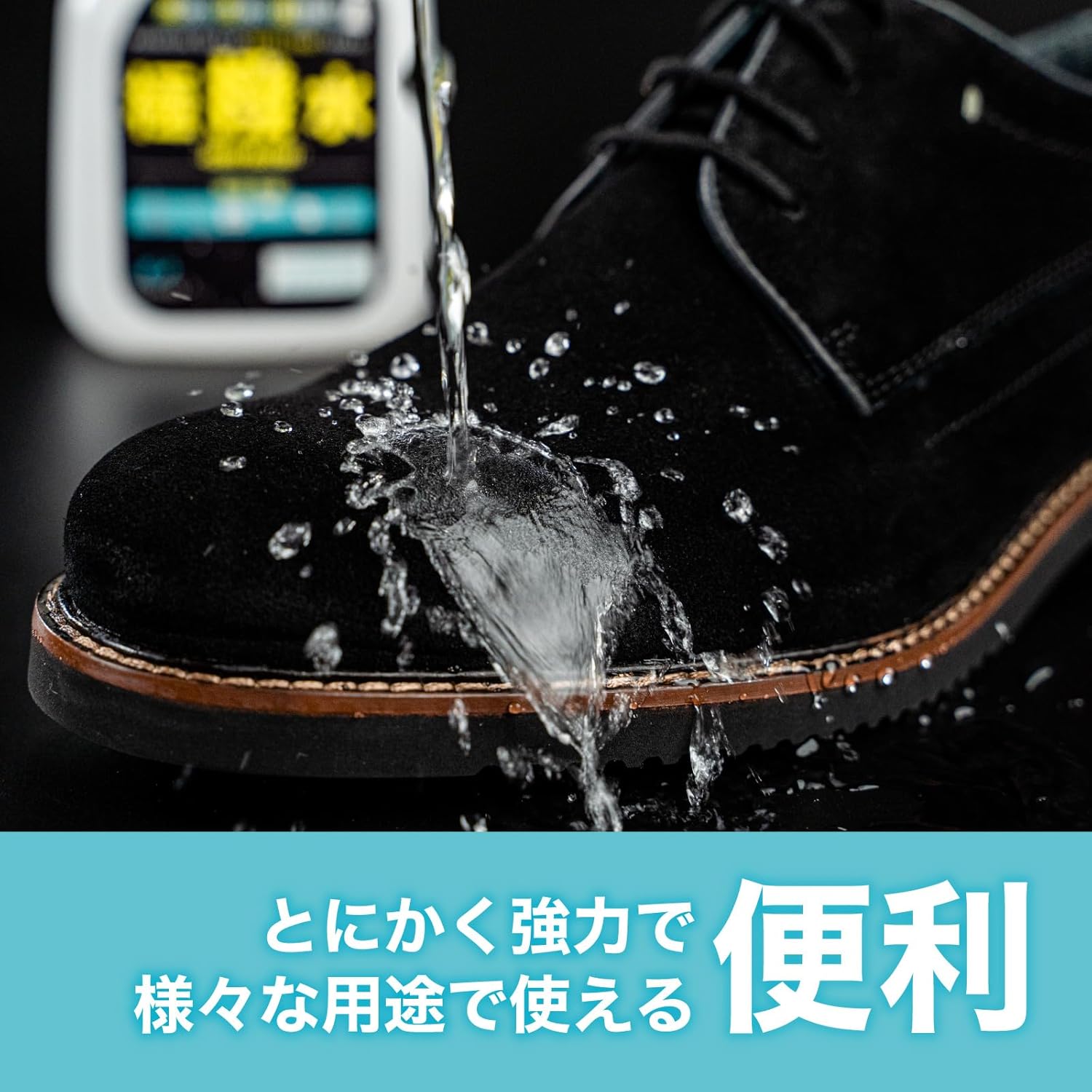撥水スプレー 430ml 日本製 多用途 防水コーティング 大容量