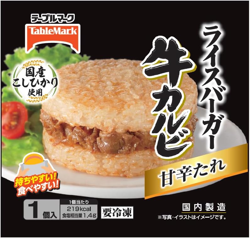 牛カルビライスバーガー 20個セット [冷凍] 120g