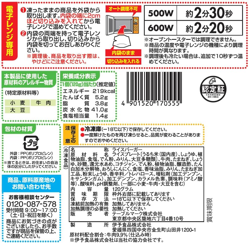 牛カルビライスバーガー 20個セット [冷凍] 120g