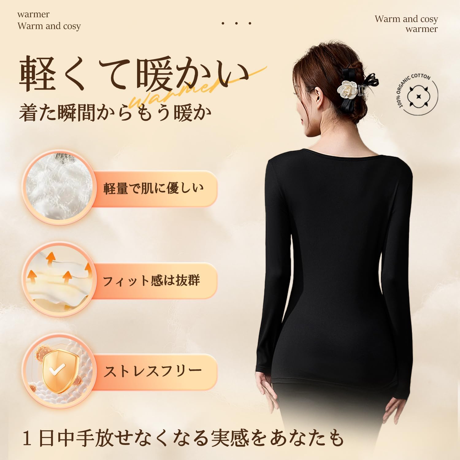 あったかインナー レディース 極暖 Uネック長袖肌着上下セット