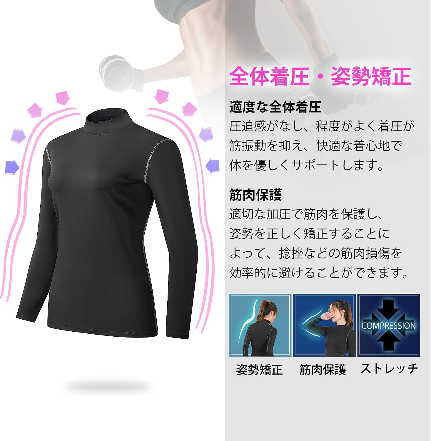 レディース ハイネック 裏起毛コンプレッションシャツ 通気速乾・防寒保温