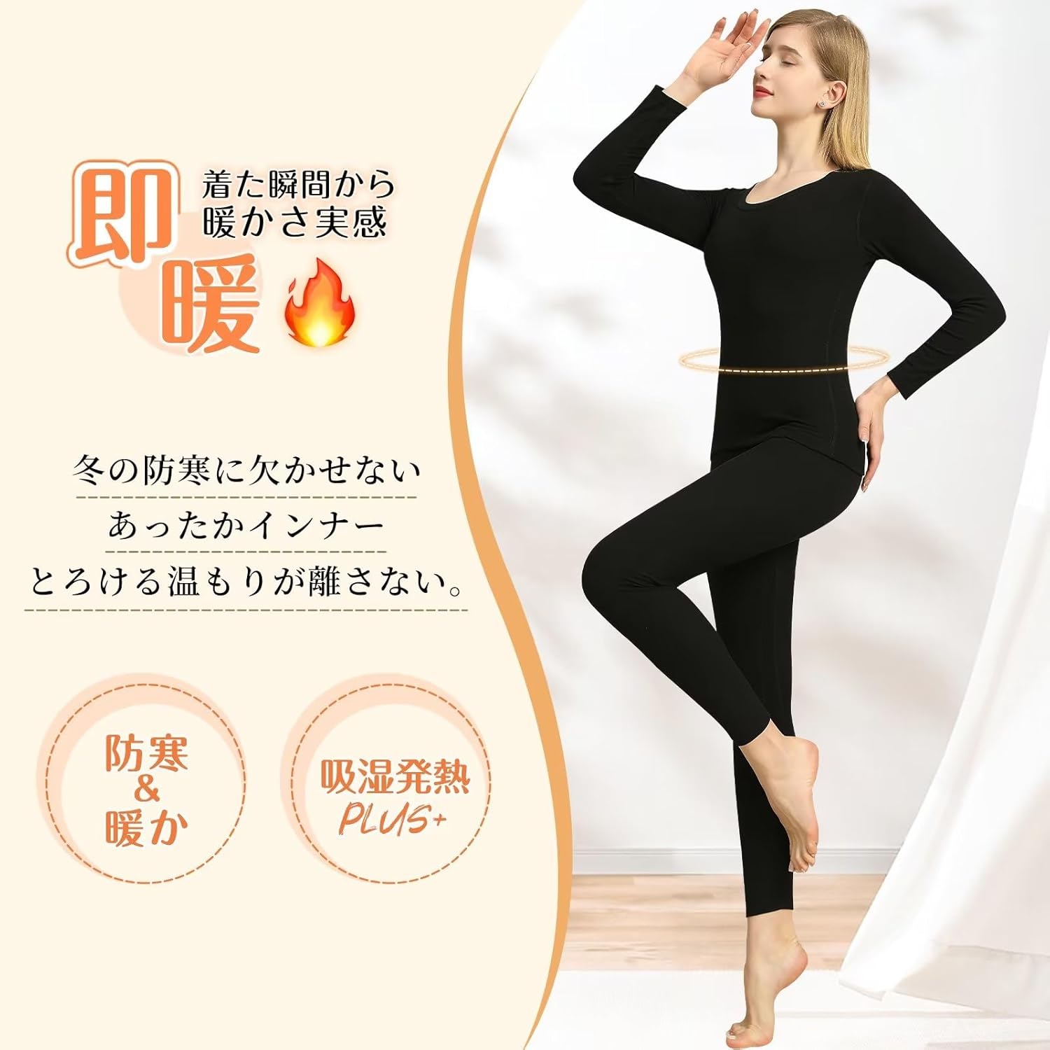 保温インナー レディース 上下セット 長袖シャツ・ロングパンツ 6065F