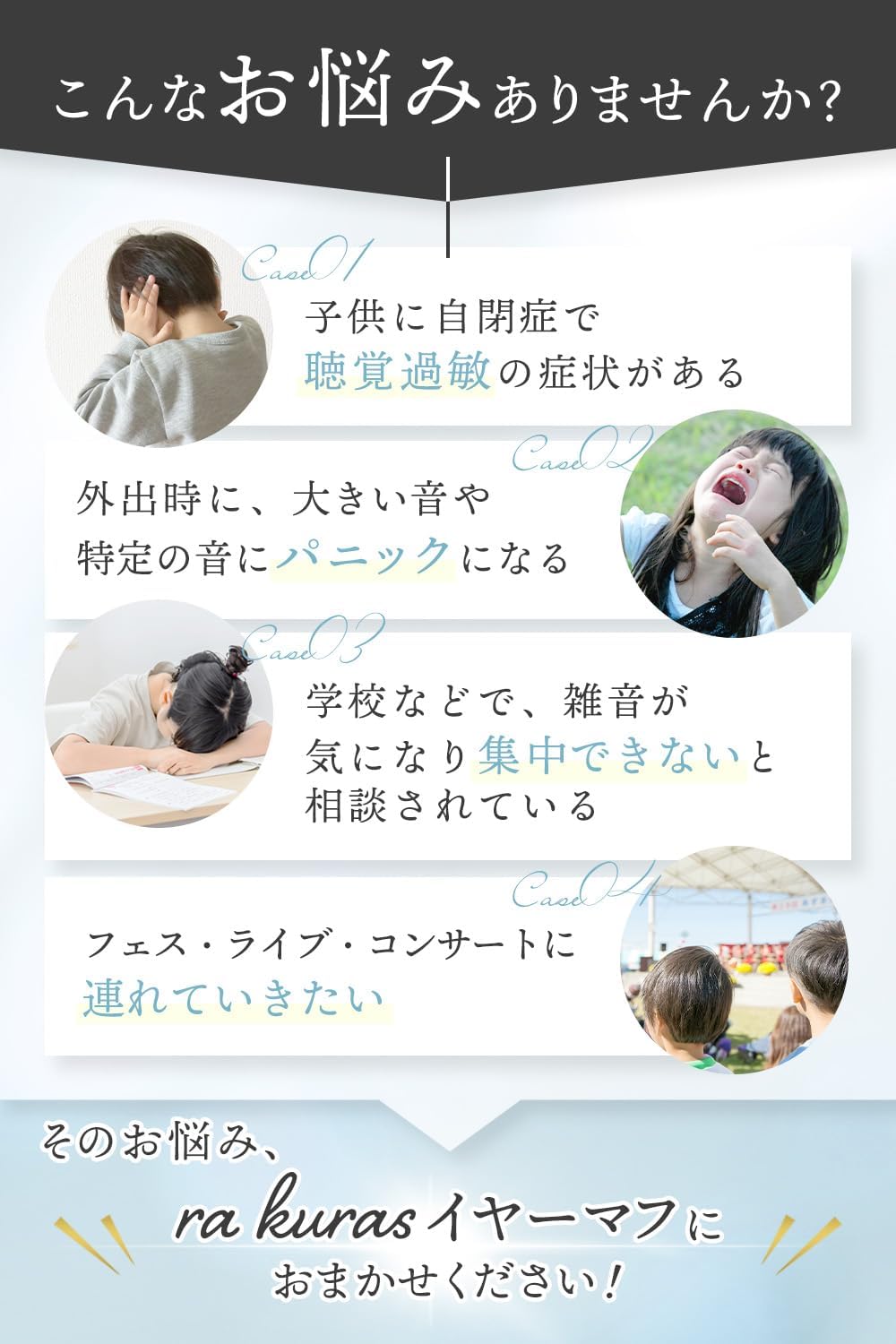 小児科推奨モデル 防音イヤーマフ 子供用 軽量 NRR26db 自閉症対応