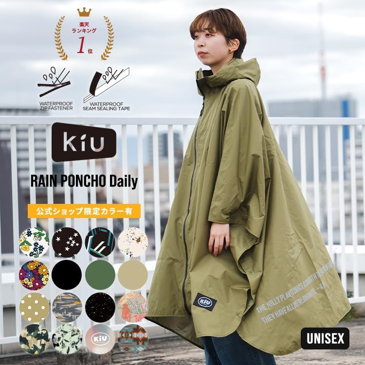 カーキ色フリーサイズのKiuデイリー雨具ポンチョ