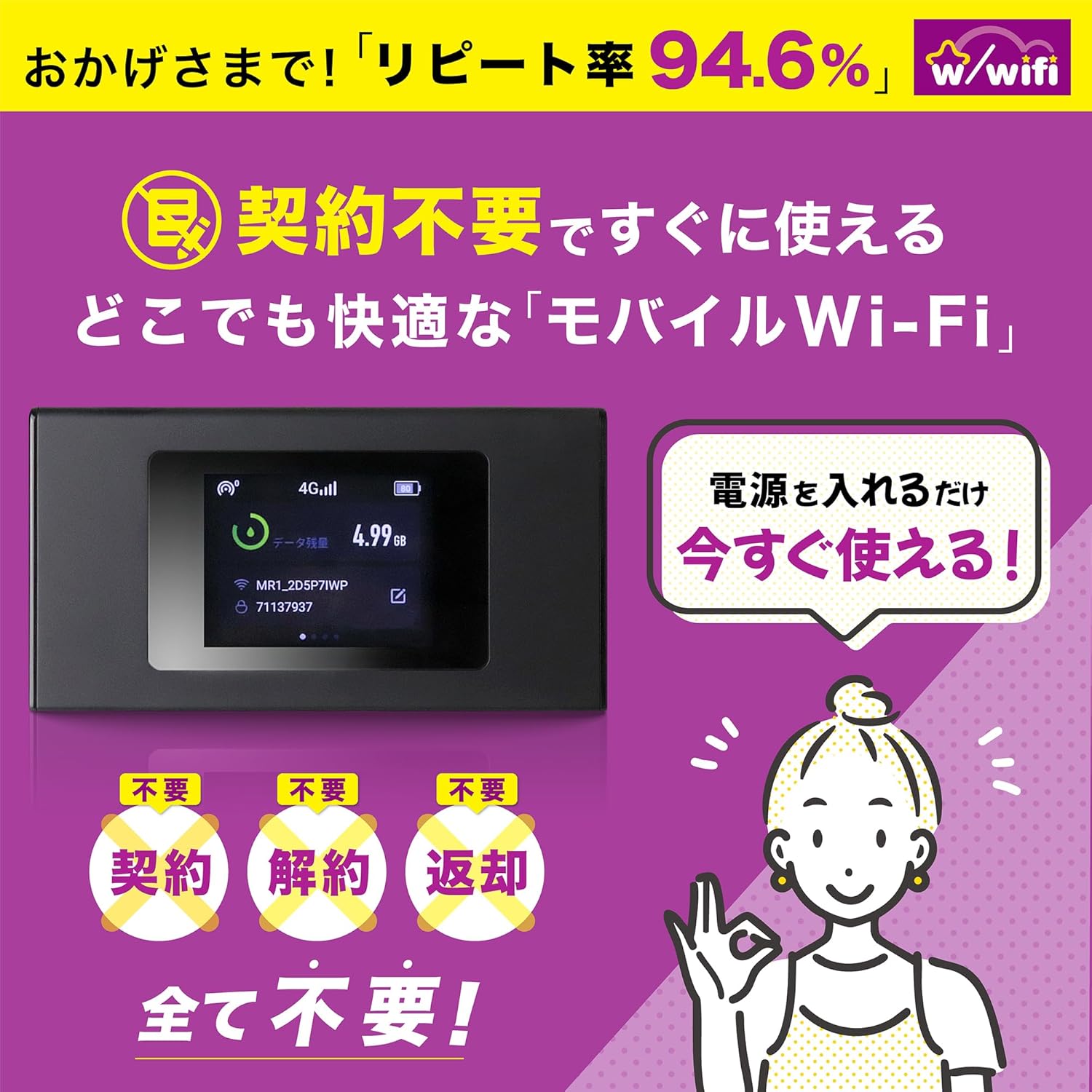 モバイルポケットWiFiルーター 200GB タッチパネル付き 追加チャージ可能 365日有効