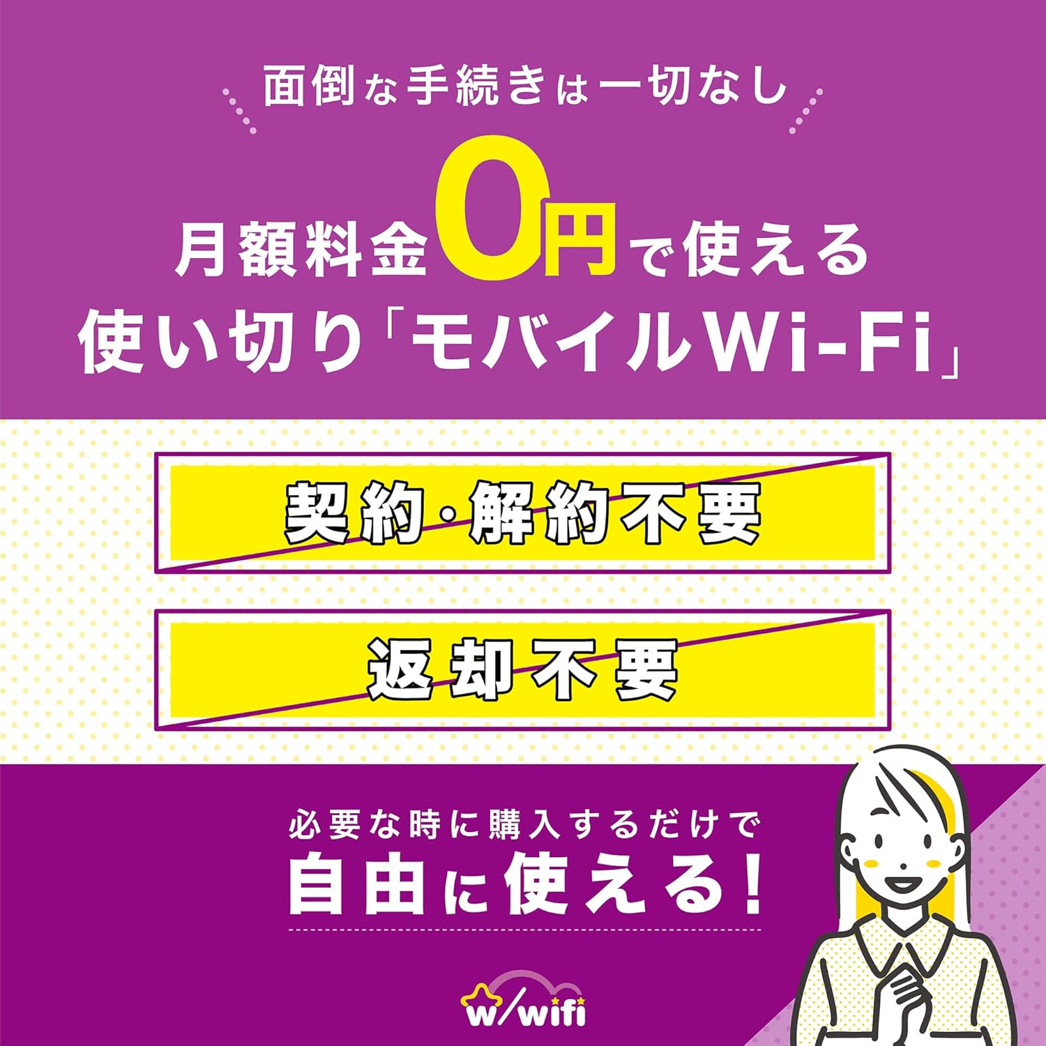 モバイルポケットWiFiルーター 200GB タッチパネル付き 追加チャージ可能 365日有効