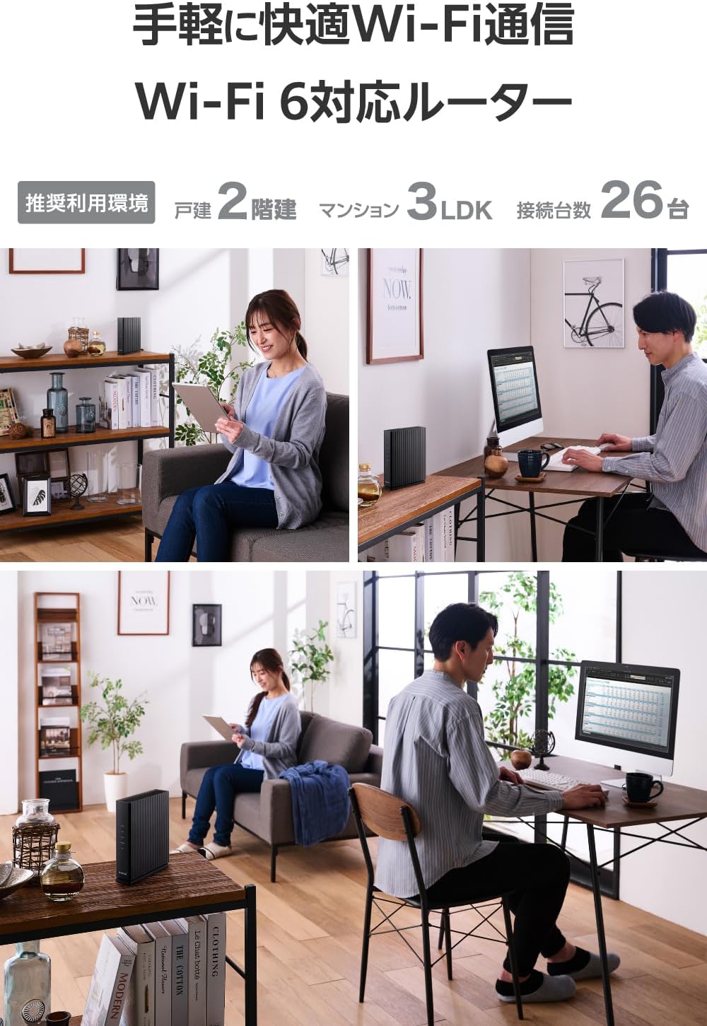 エレコム WiFi 6 ルーター 無線LAN 1201+574Mbps 有線Giga IPv6対応 WRC-W601-B