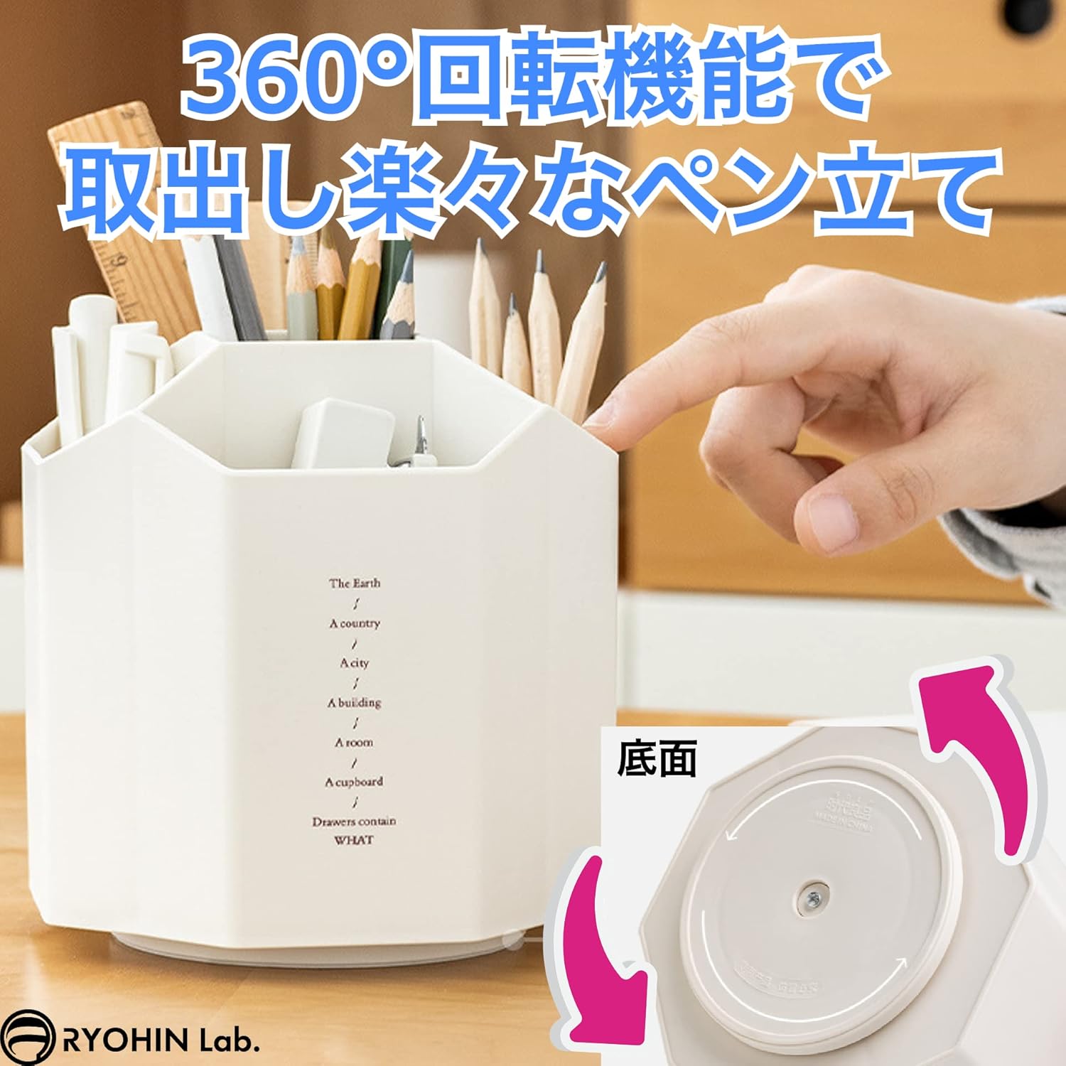 大容量360度回転ペンスタンド・ホワイト【デスク収納】