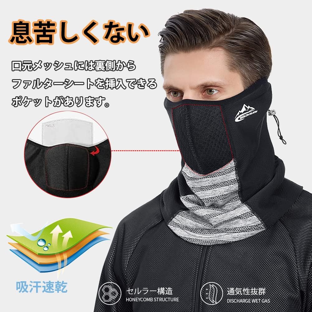 冬用ストレッチネックウォーマー ネックガード UVカット 多機能 着脱可能調節コード付き