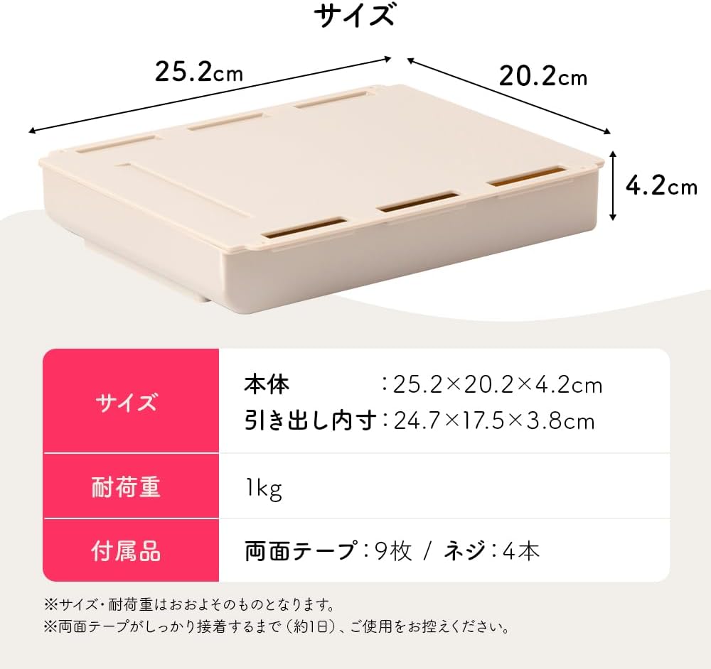 デスク下収納ボックス2個セット シンプルなスライドトレー ベージュ
