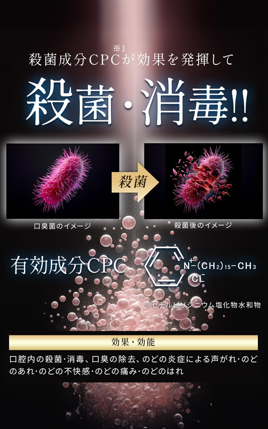 口臭対策サプリメント メディカルブレス CPCローズ 24粒入り