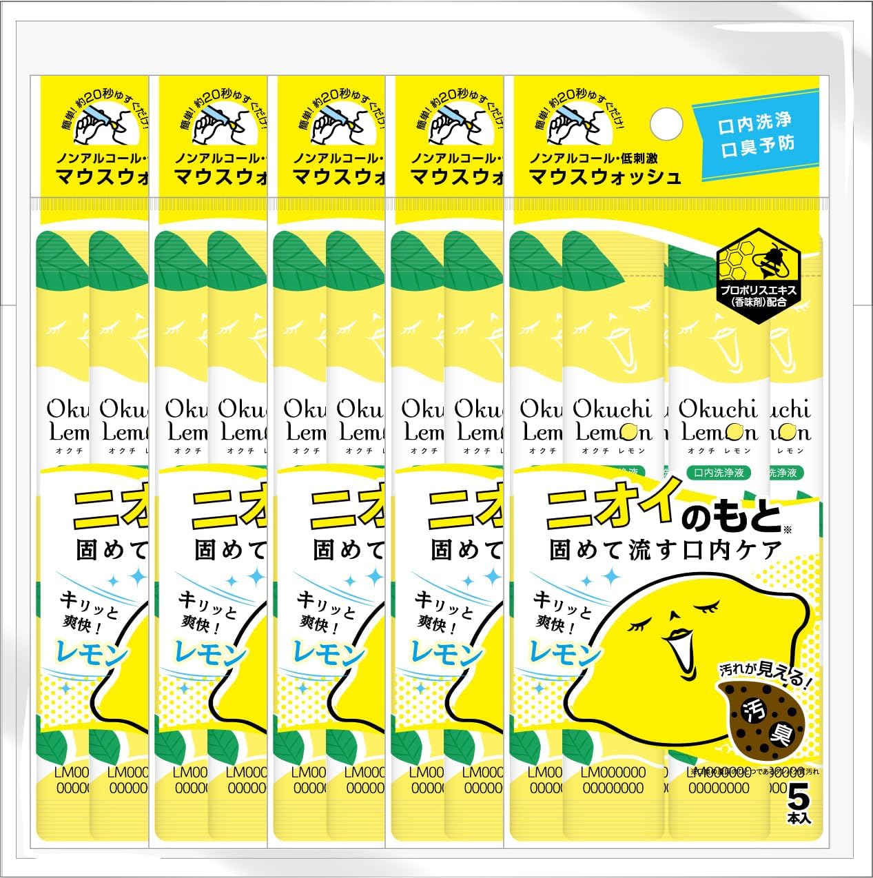 口臭ケア ノンアルコール マウスウォッシュ 5本入×5個セット