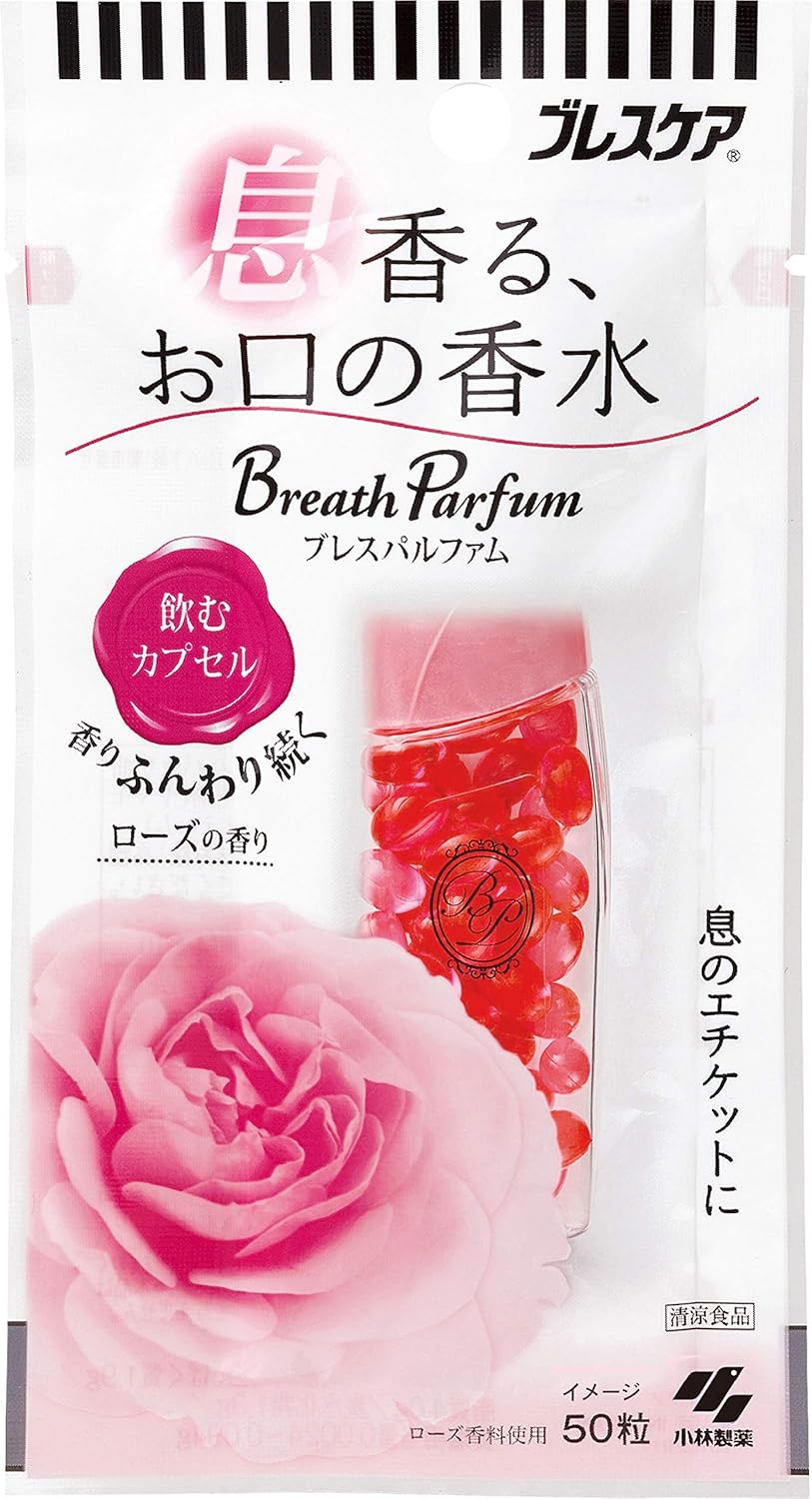 口臭対策 ローズ香る飲むカプセル型ブレスパルファム 50粒