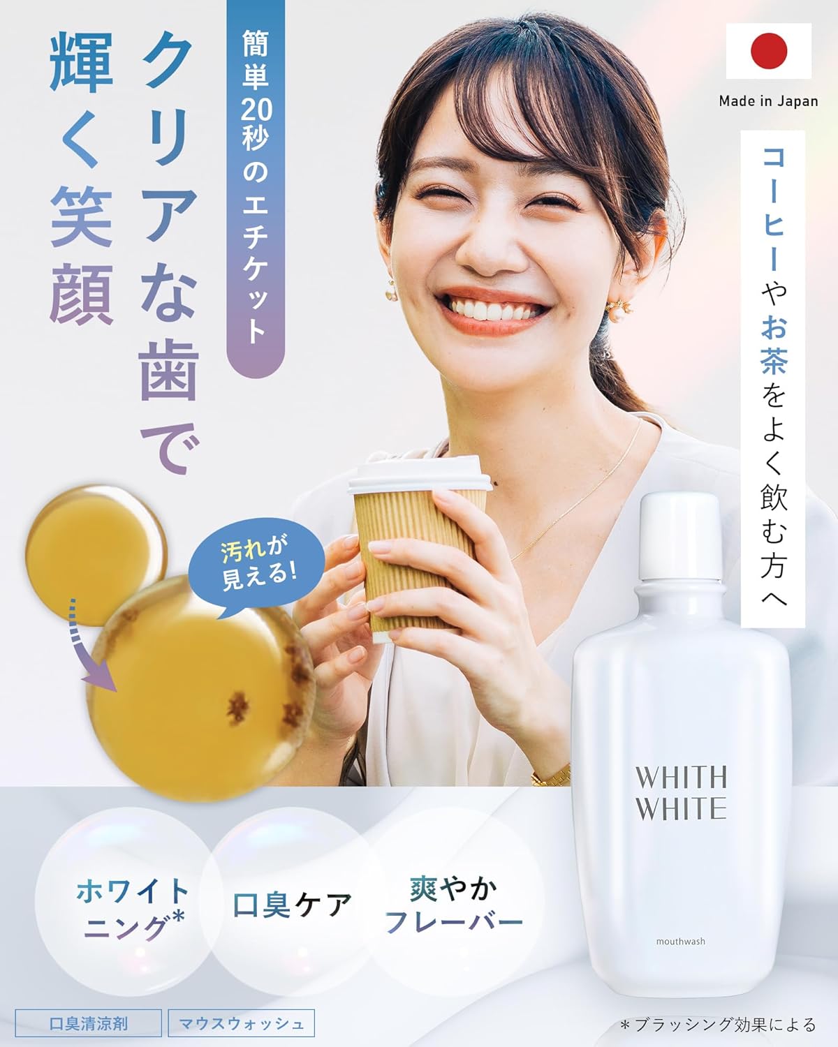 フィスホワイト ホワイトニング マウスウォッシュ 低刺激 300ml 口臭ケア