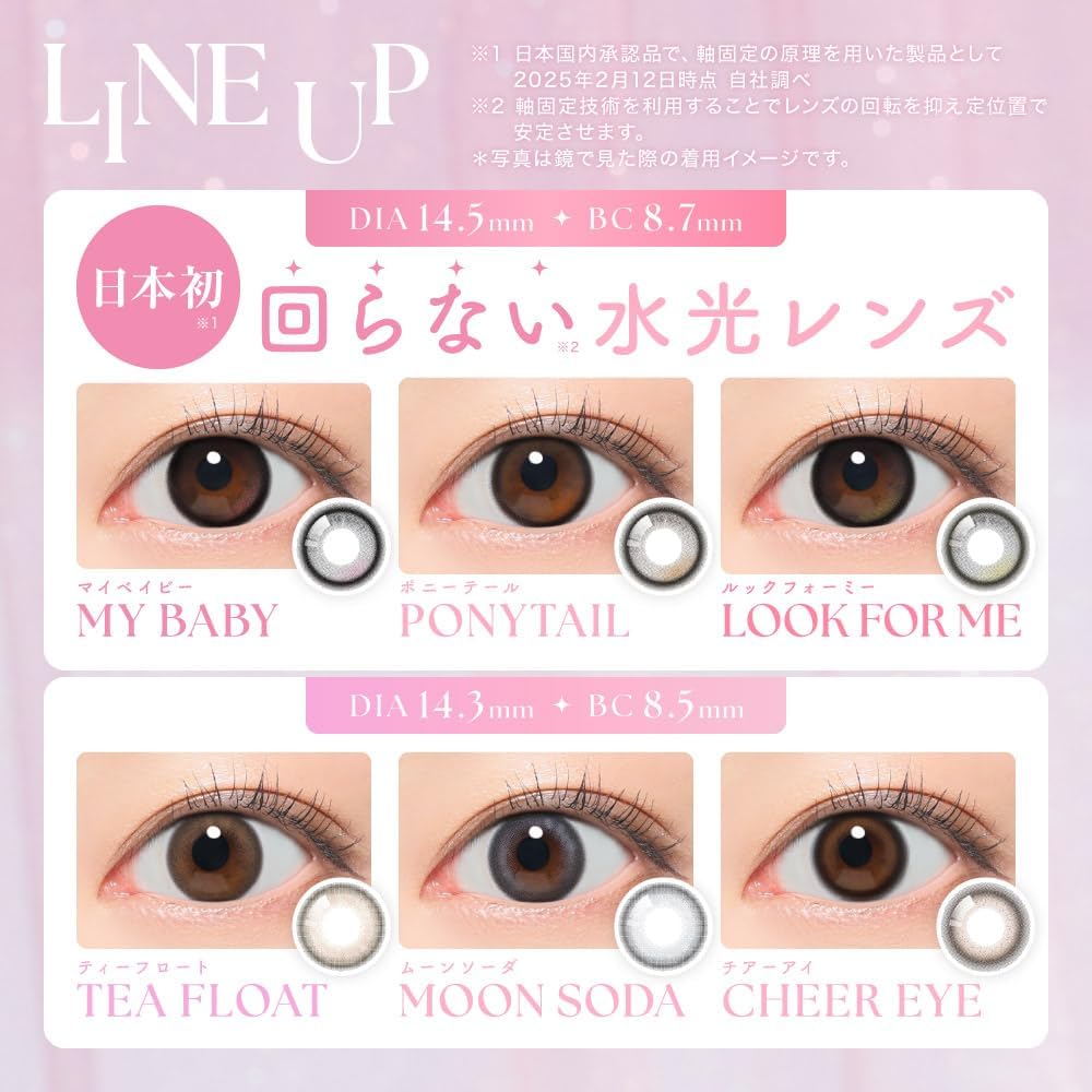 マイベイビー 1day カラコン SIE. 10枚入り PWR:-2.50【度あり】