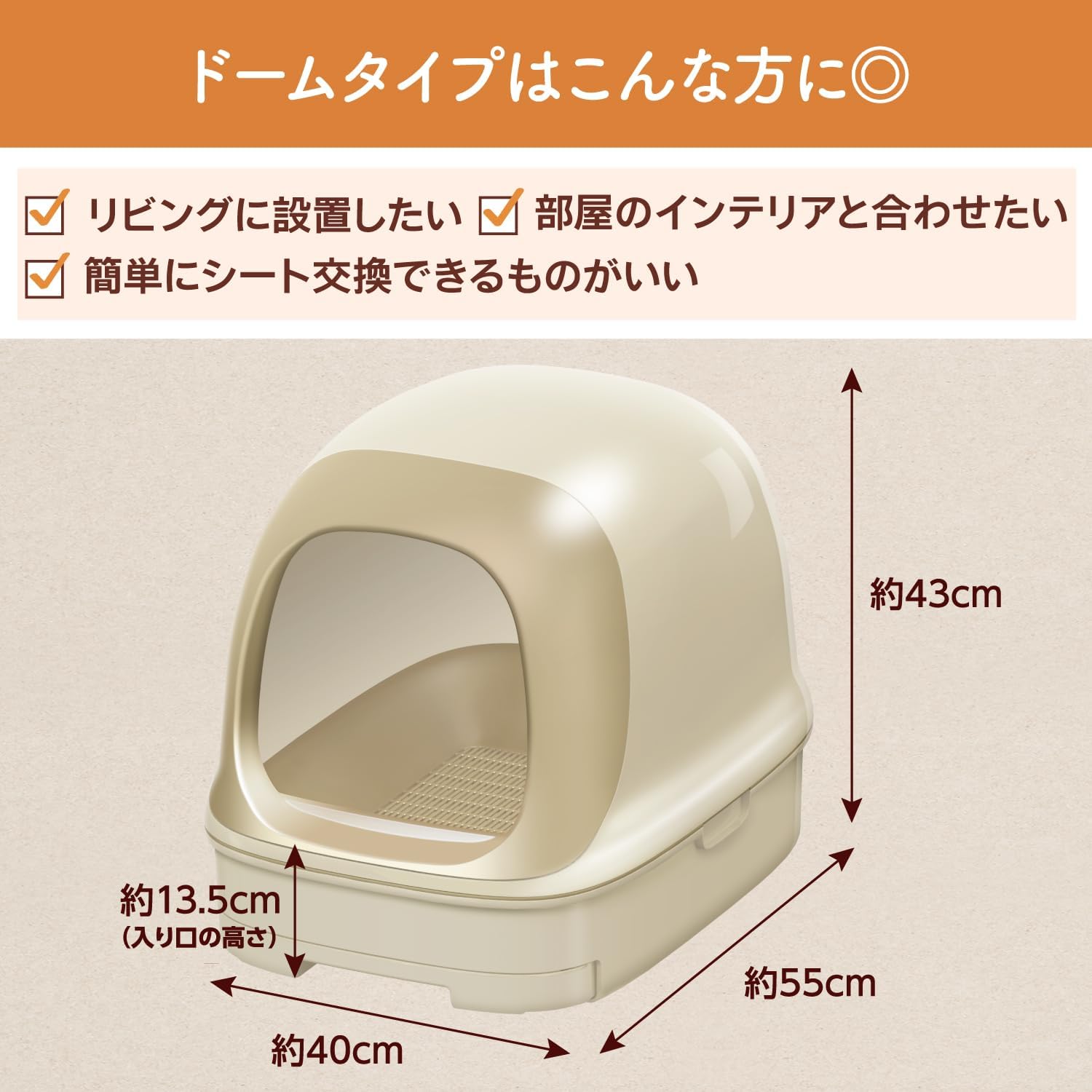 猫用システムトイレ ドームタイプ 本体セット 猫砂・シート付 ブラウン
