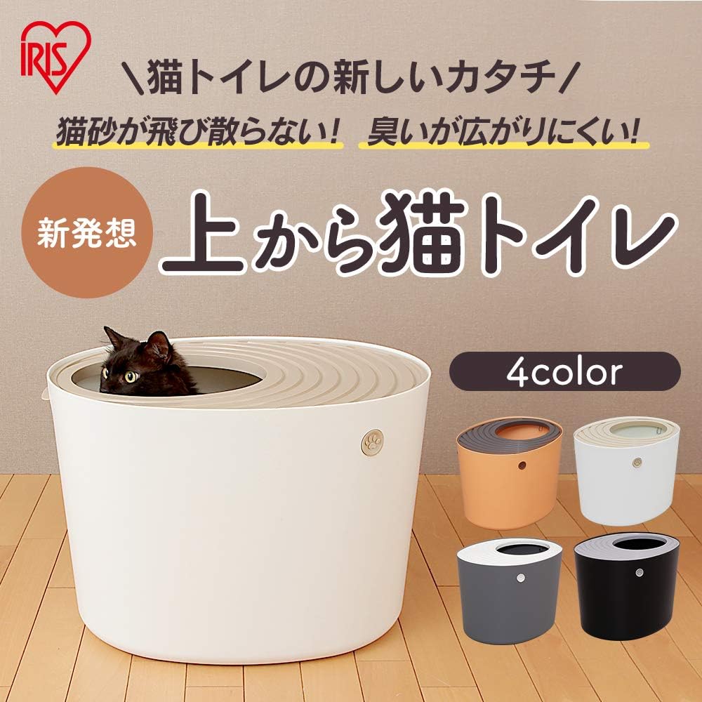 猫 トイレ 本体 上から入れる (飛び散らない) ホワイト レギュラーサイズ