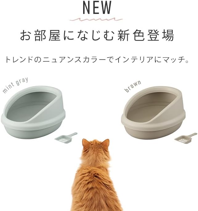 猫用ハーフカバートイレ シンプルブラウン P-NE-500-Hアイリスオーヤマ