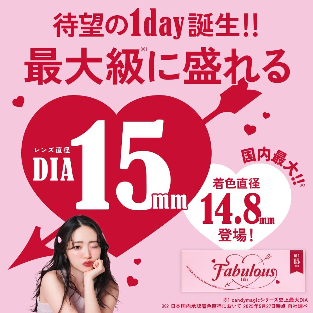 カラコン 1day Fabulous ラテベージュ 10枚 【度あり/度なし】