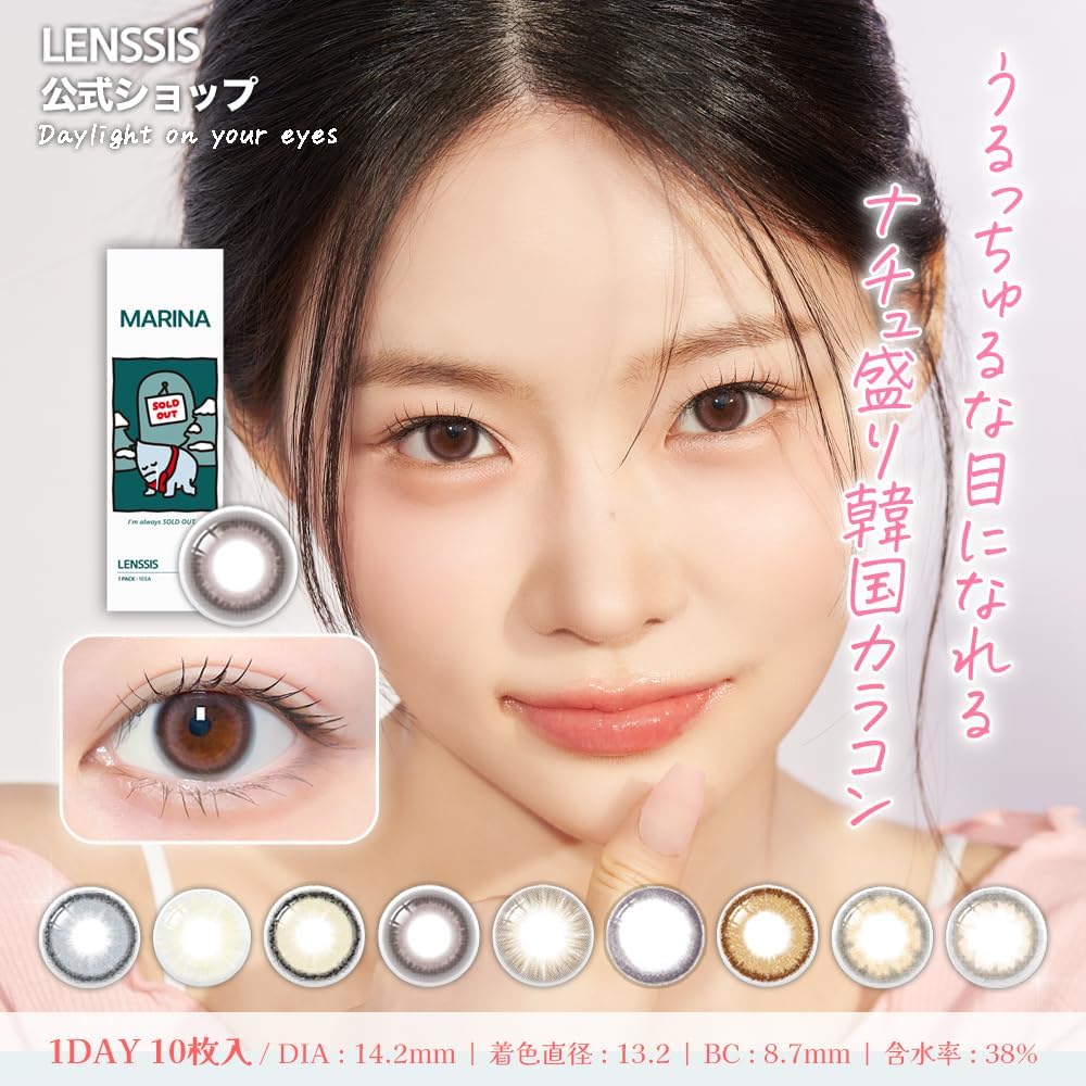 日本限定【LENSSIS】ワンデーカラコン マリナアッシュピンク 1箱10枚入