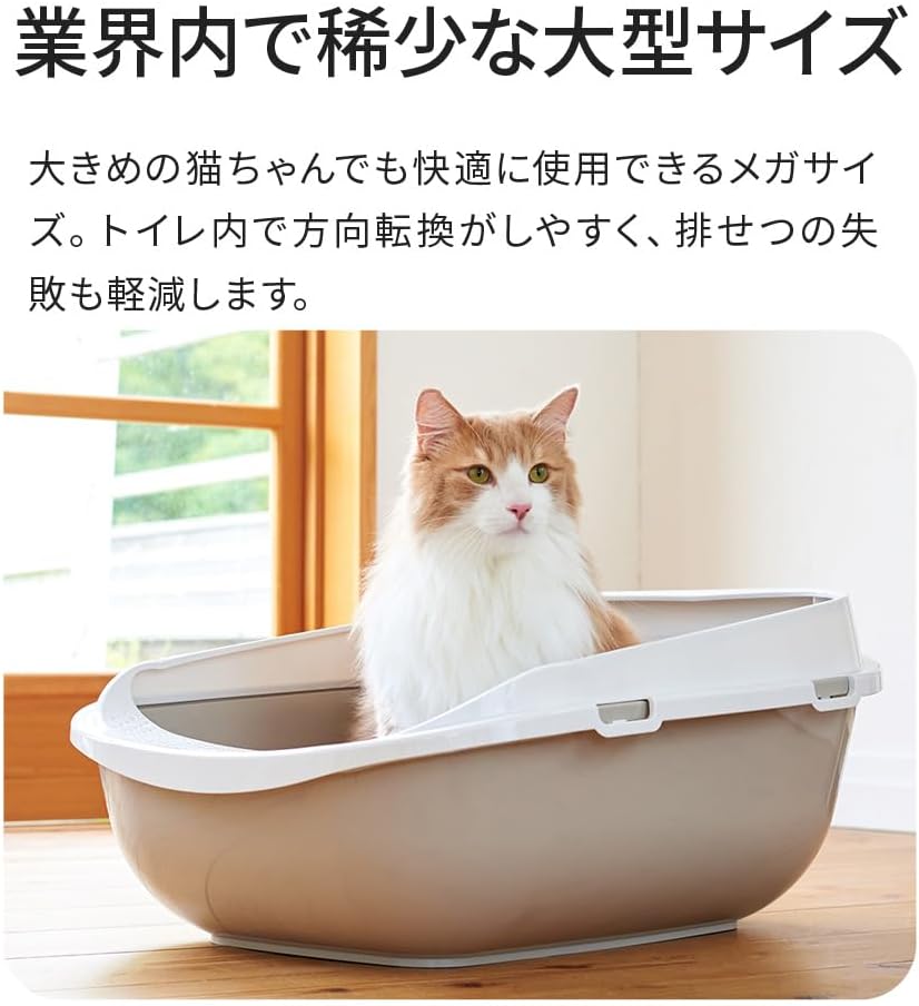 大きい猫用トイレ メガトレー グレー 飛び散り防止カバー付き サイズ：幅48×奥65×高28.5cm