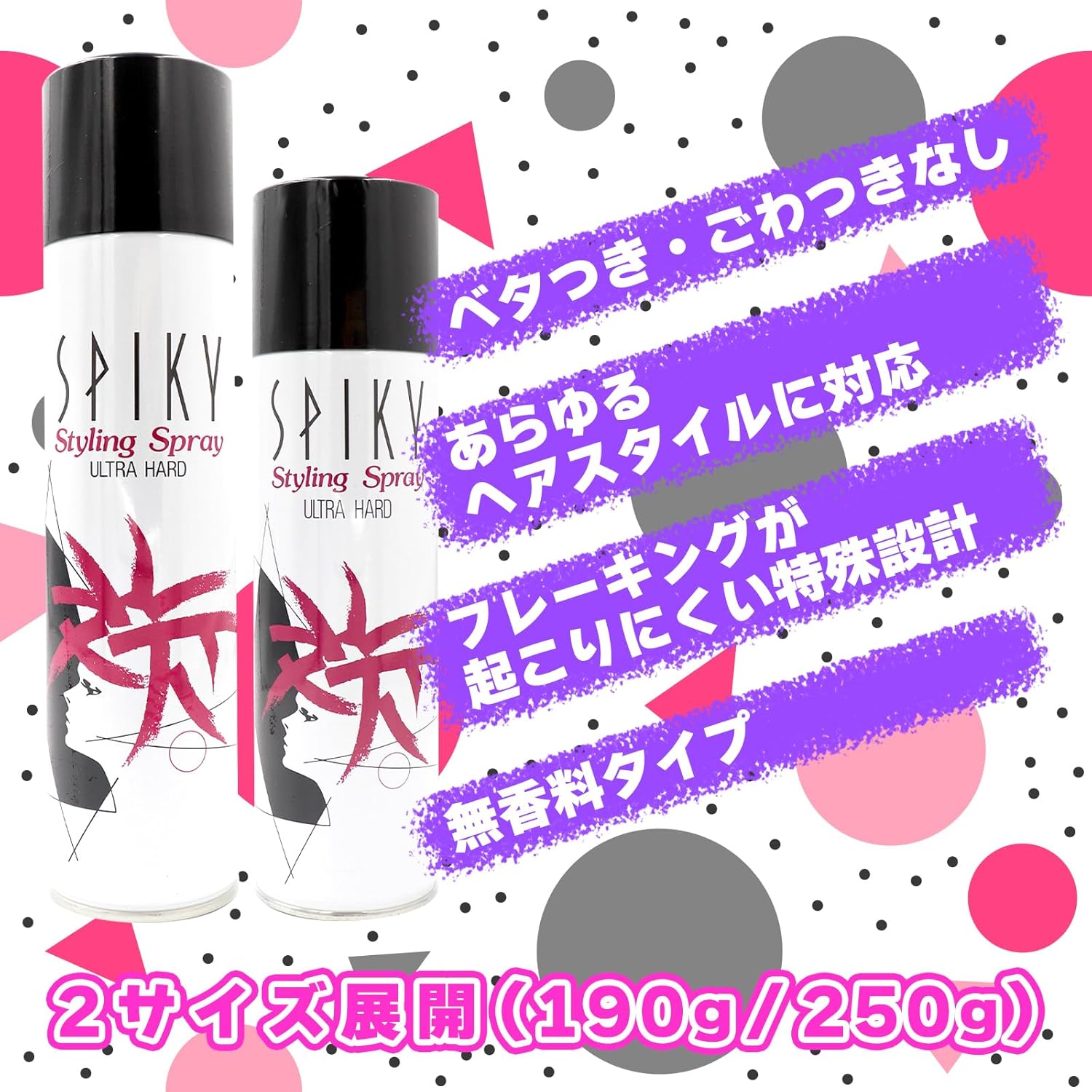 ウルトラハード スタイリングスプレー 速乾 無香料 250g - レディース メンズ 1日中キープ