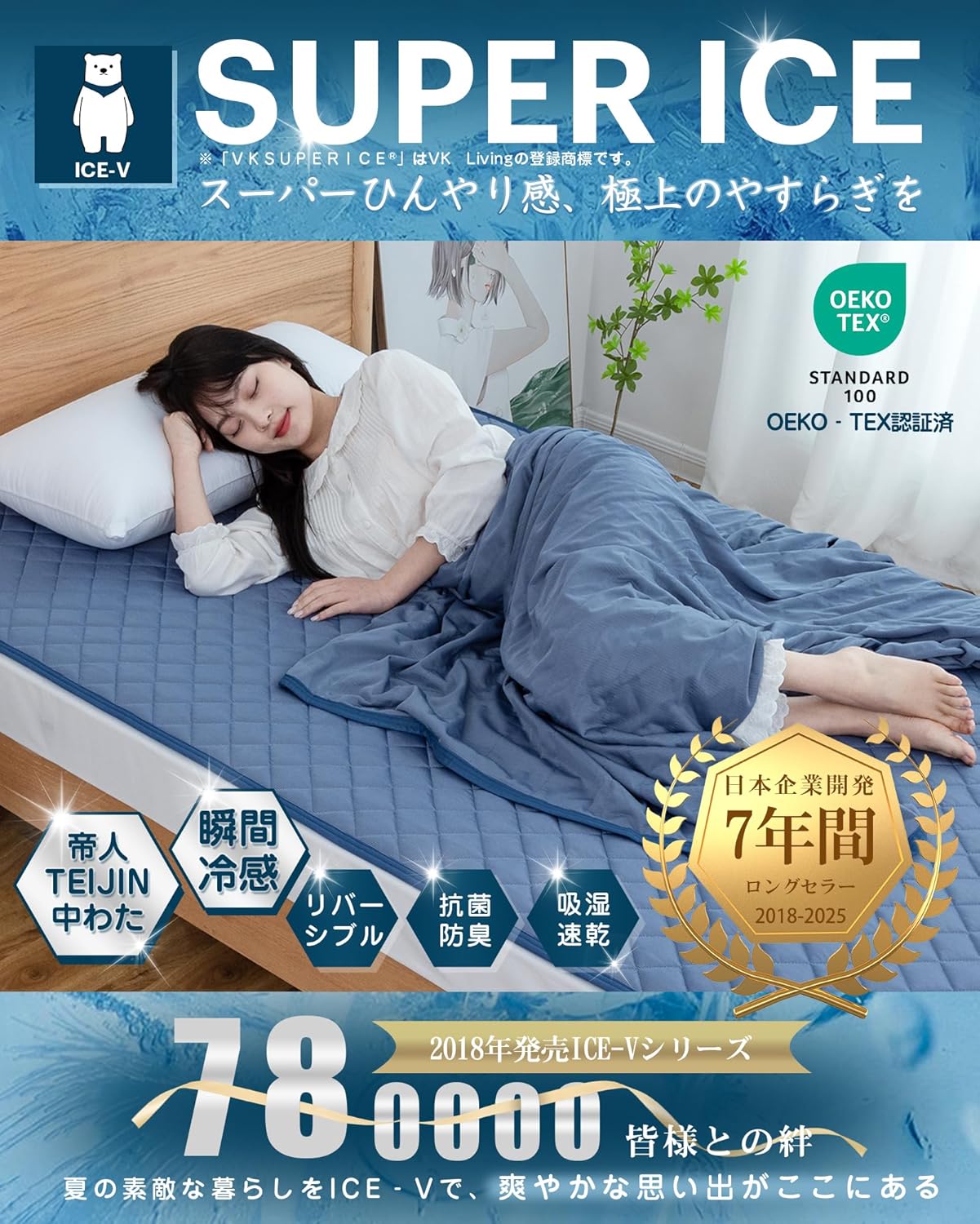 夏用冷感敷きパッド シングル 100×200cm リバーシブル 吸湿速乾 防ダニ