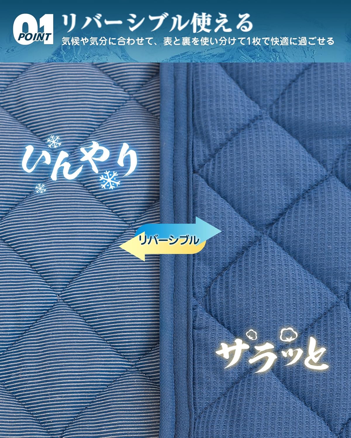 夏用冷感敷きパッド シングル 100×200cm リバーシブル 吸湿速乾 防ダニ
