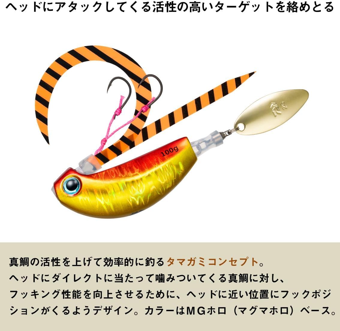 タイラバ 紅牙ブレードブレーカー 玉神 45g~250g マグマホロ