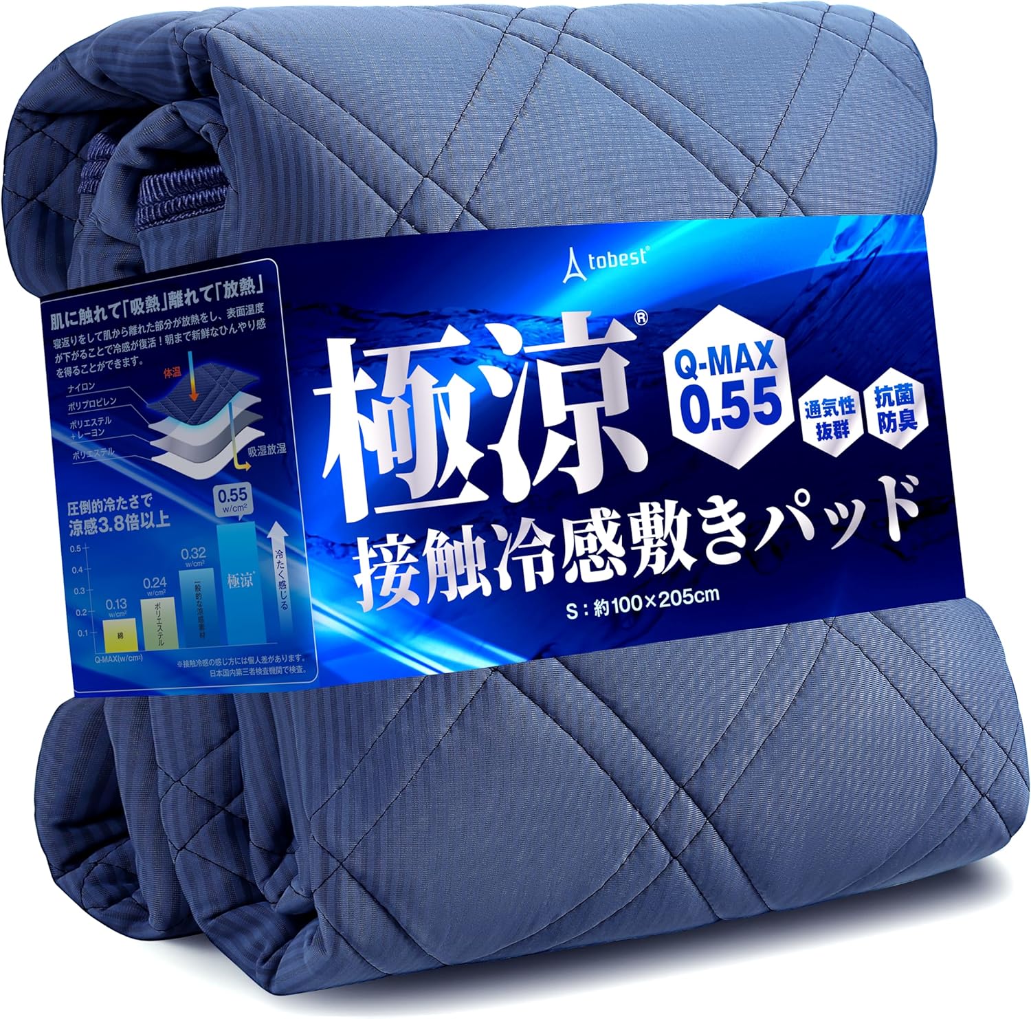 極涼リバーシブル敷きパッド シングルサイズ 接触冷感 抗菌 吸水速乾 100x205cm ブルー