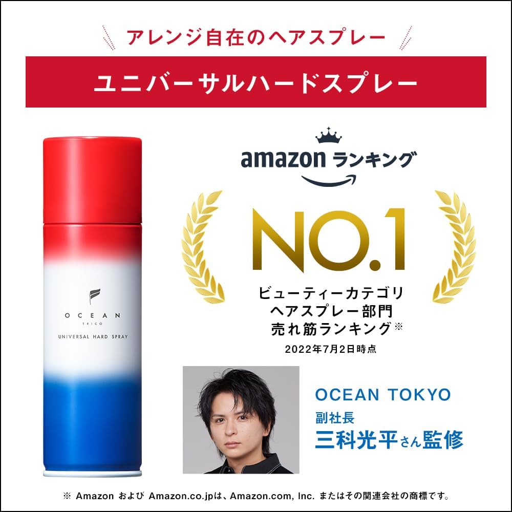 オーシャントリコ ユニバーサルハードスプレー 140g メンズ・レディース用 マットキープヘアスプレー