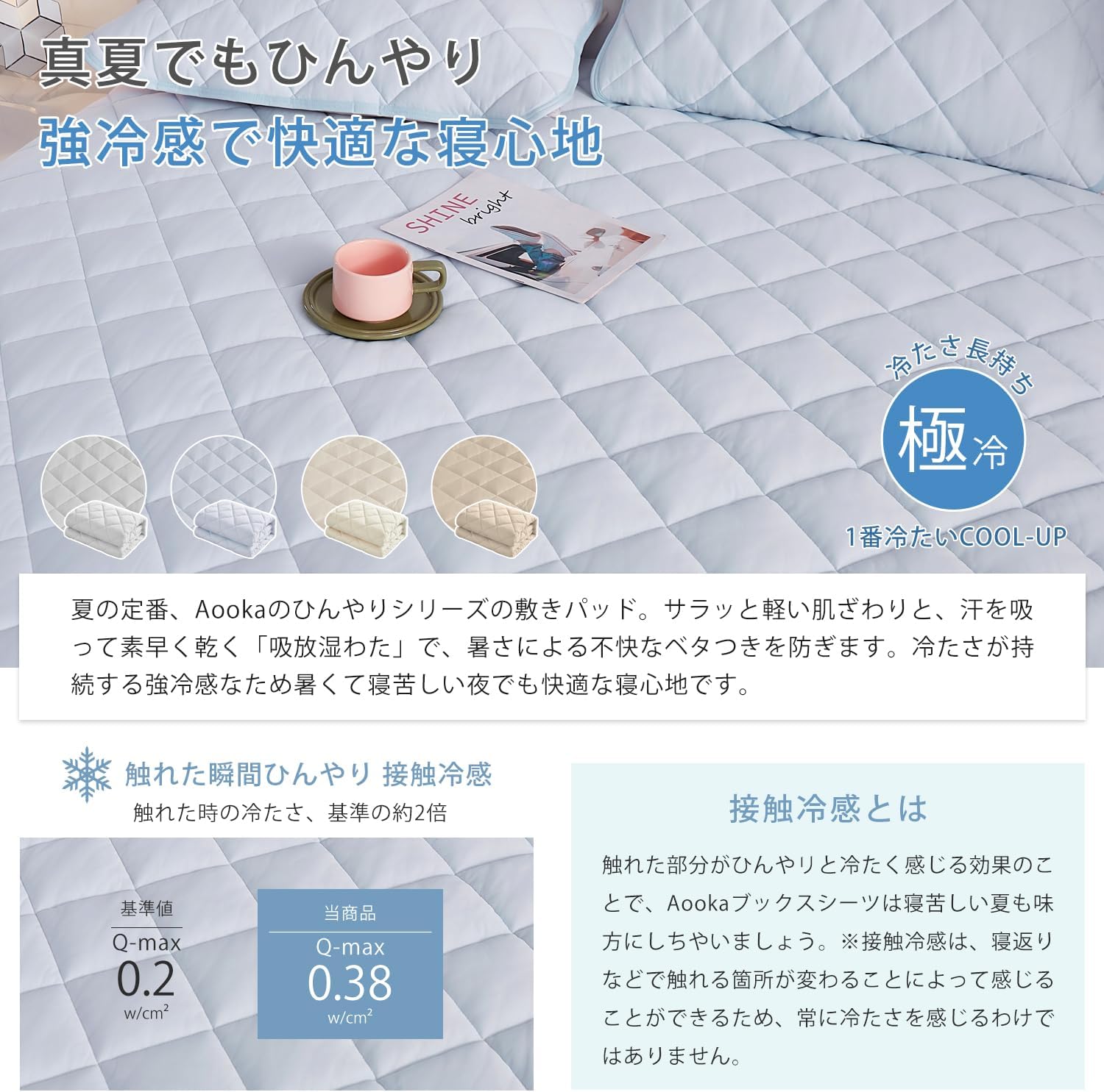 夏用 接触冷感 ボックスシーツ ファミリーサイズ 240x200cm ひんやり サラサラ 吸水速乾 両面使用 クリームイエロー