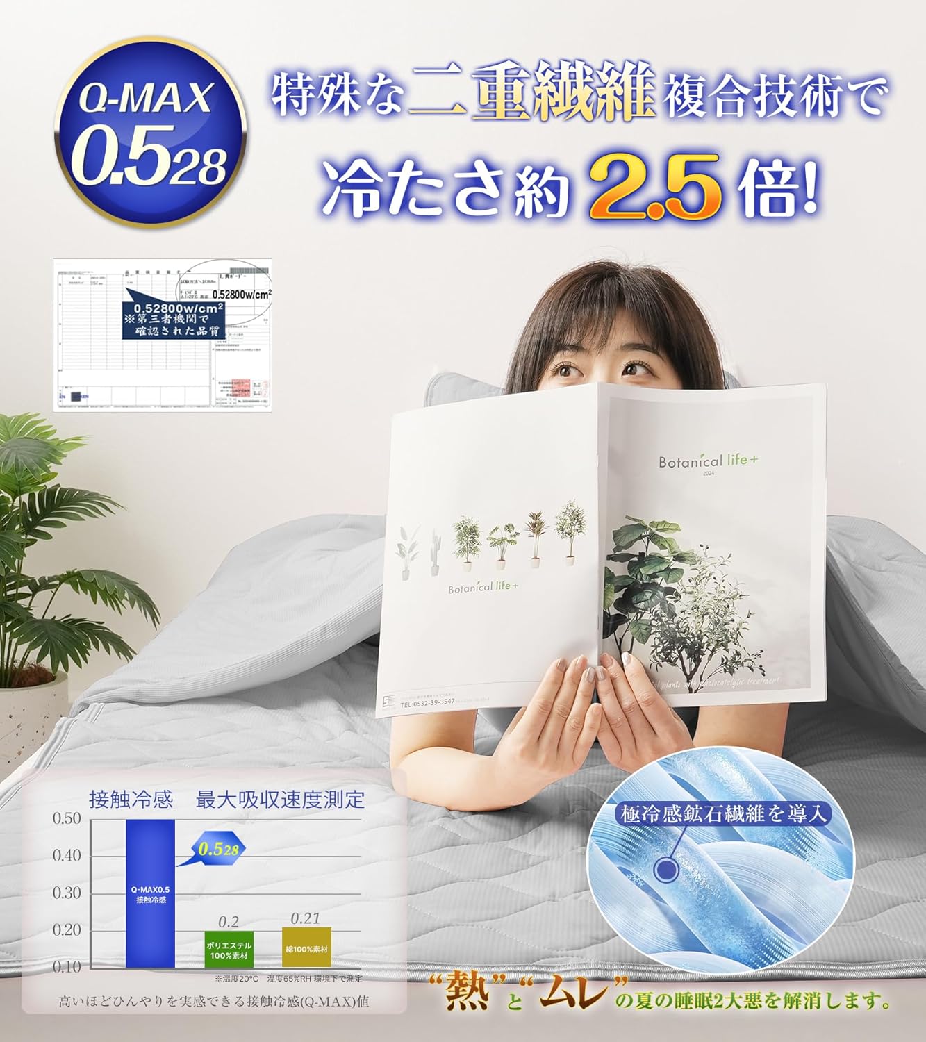 冷感敷きパッド シングル 夏用【CICA極柔・瞬間冷感】Q-max0.528 抗菌・高通気性 洗えるグレー(100x205cm)