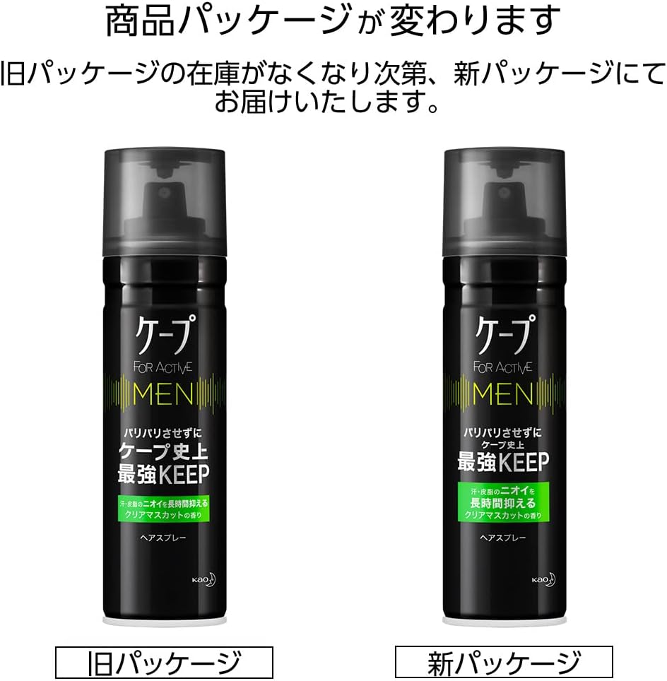 アクティブ男性用クリアマスカット香料ケープ 165g