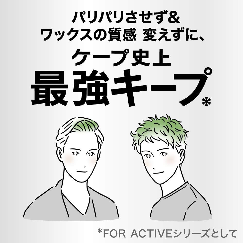 クリアシトラスの香り メンズ用ケープ 165g