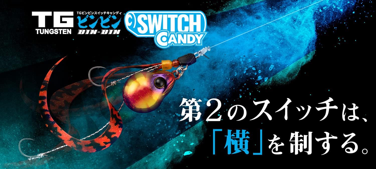 TGビンビンスイッチキャンディ 80g ブライトイエロー【ジャッカル】