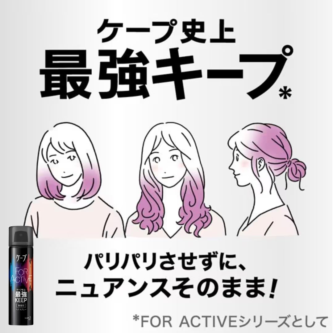 アクティブケープヘアスプレー 50g x2個セット