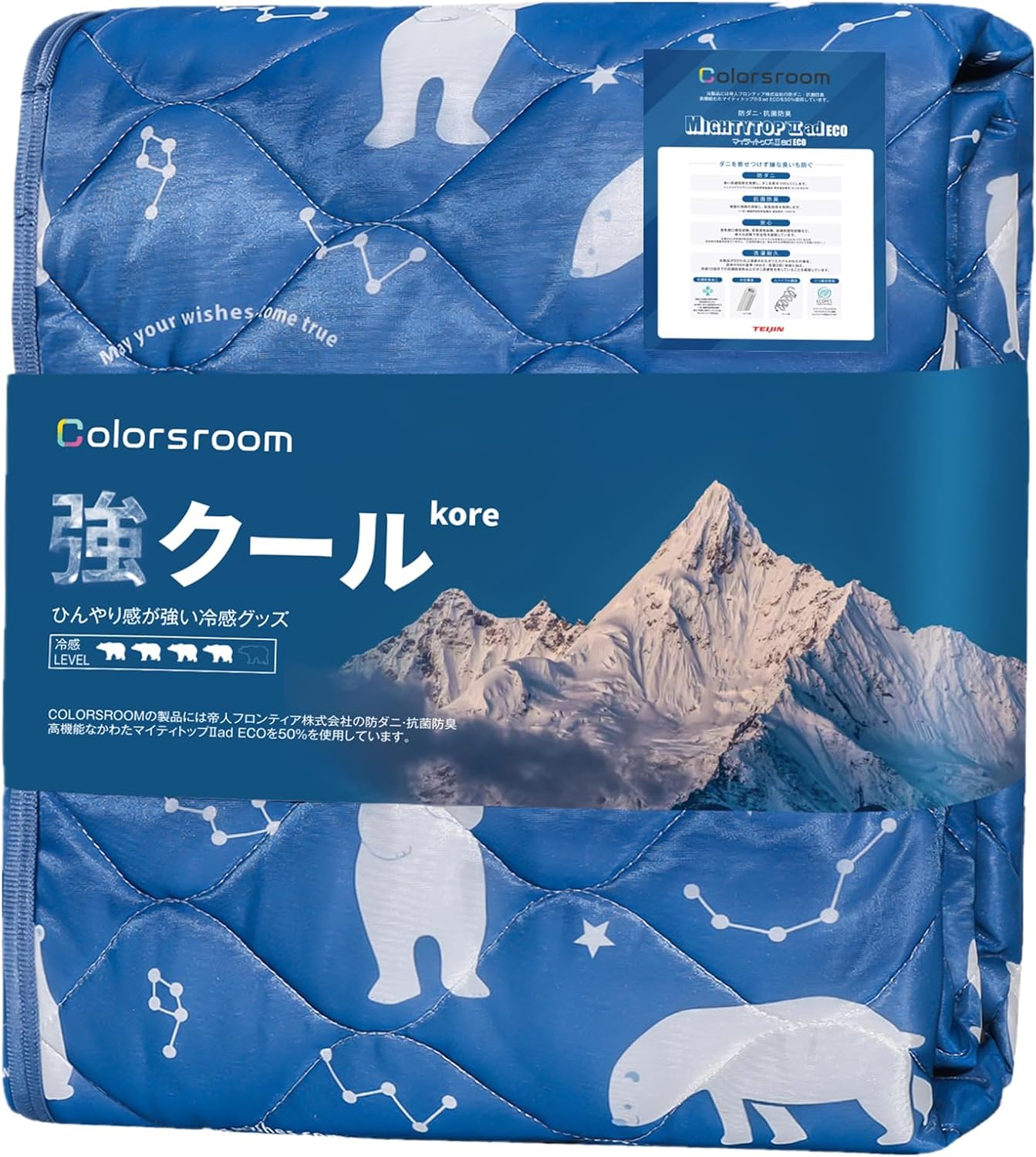 ひんやり夏用シングル敷きパッド シロクマ柄 抗菌防臭 TEIJIN高機能繊維使用 100×205cm