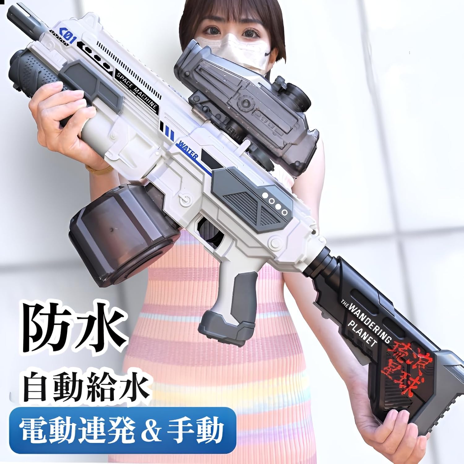電動水鉄砲 2500ml 大容量 タンク 送料無料 夏の水遊び 子供・大人用 15m飛距離