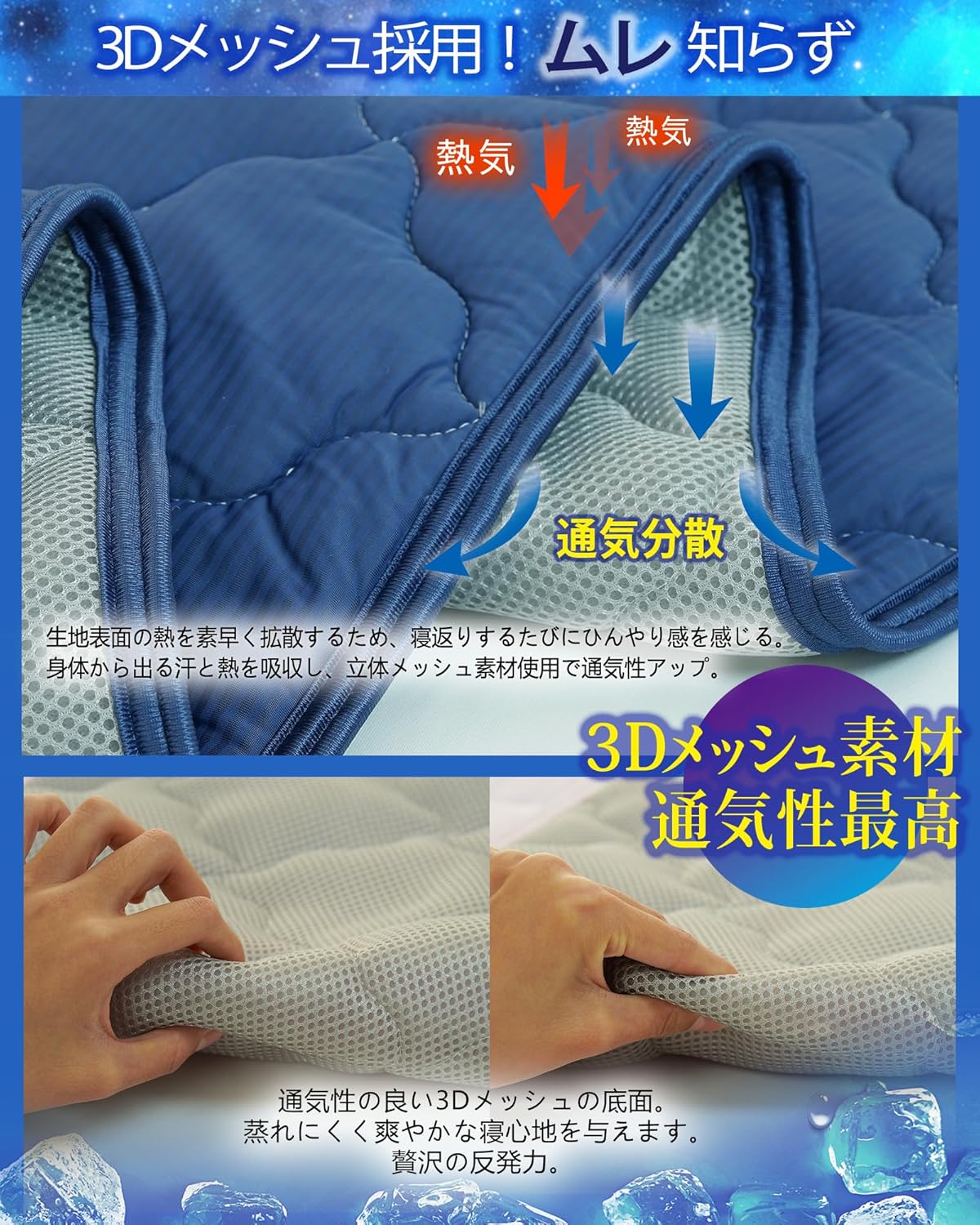 夏用シングル冷感敷きパッド【接触冷感Q-max0.512】【TEIJIN抗菌防臭】100x205cm ブルー