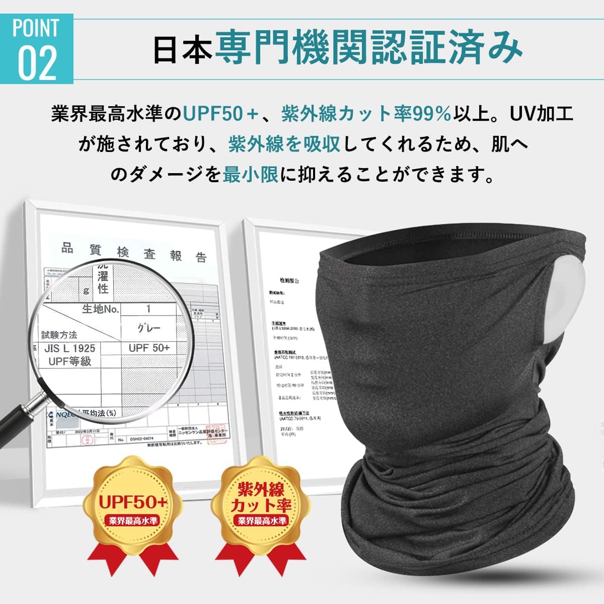 夏用冷感ネックカバー UPF50+ 認証済み 耳掛けタイプ
