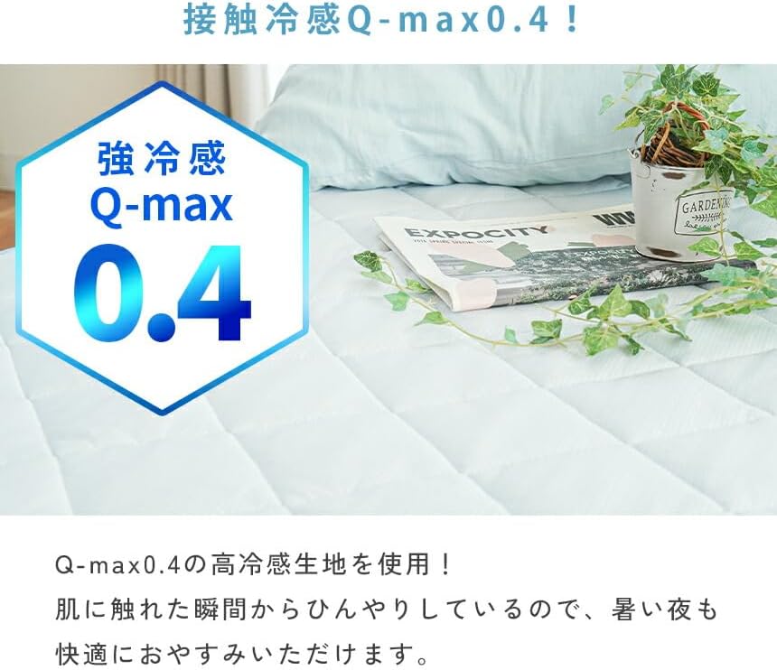夏用冷感敷きパッド ツヌーガ(R) シングル 100×200cm ブルー 洗える 四隅ゴム付き