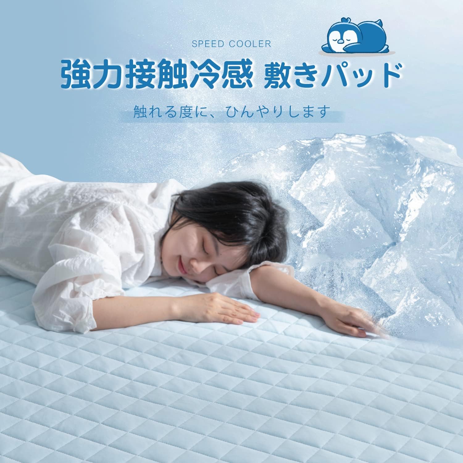 接触冷感セミダブル敷きパッド 夏用 ネイビー 120x200cm 洗濯可能 涼感強化