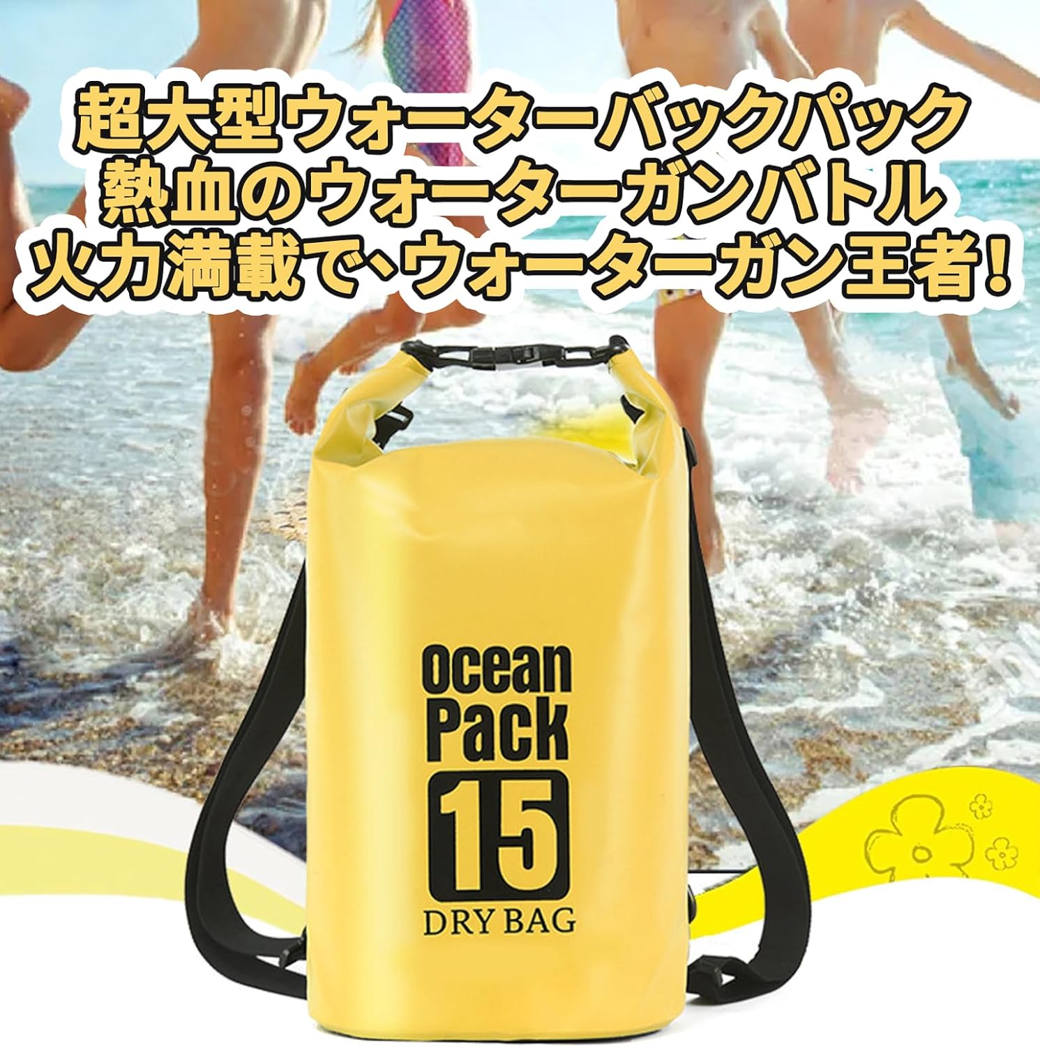 2024年夏必須 水鉄砲 ウォーターガン 20L加圧式リュック型 子供・大人向け 高性能おもちゃ