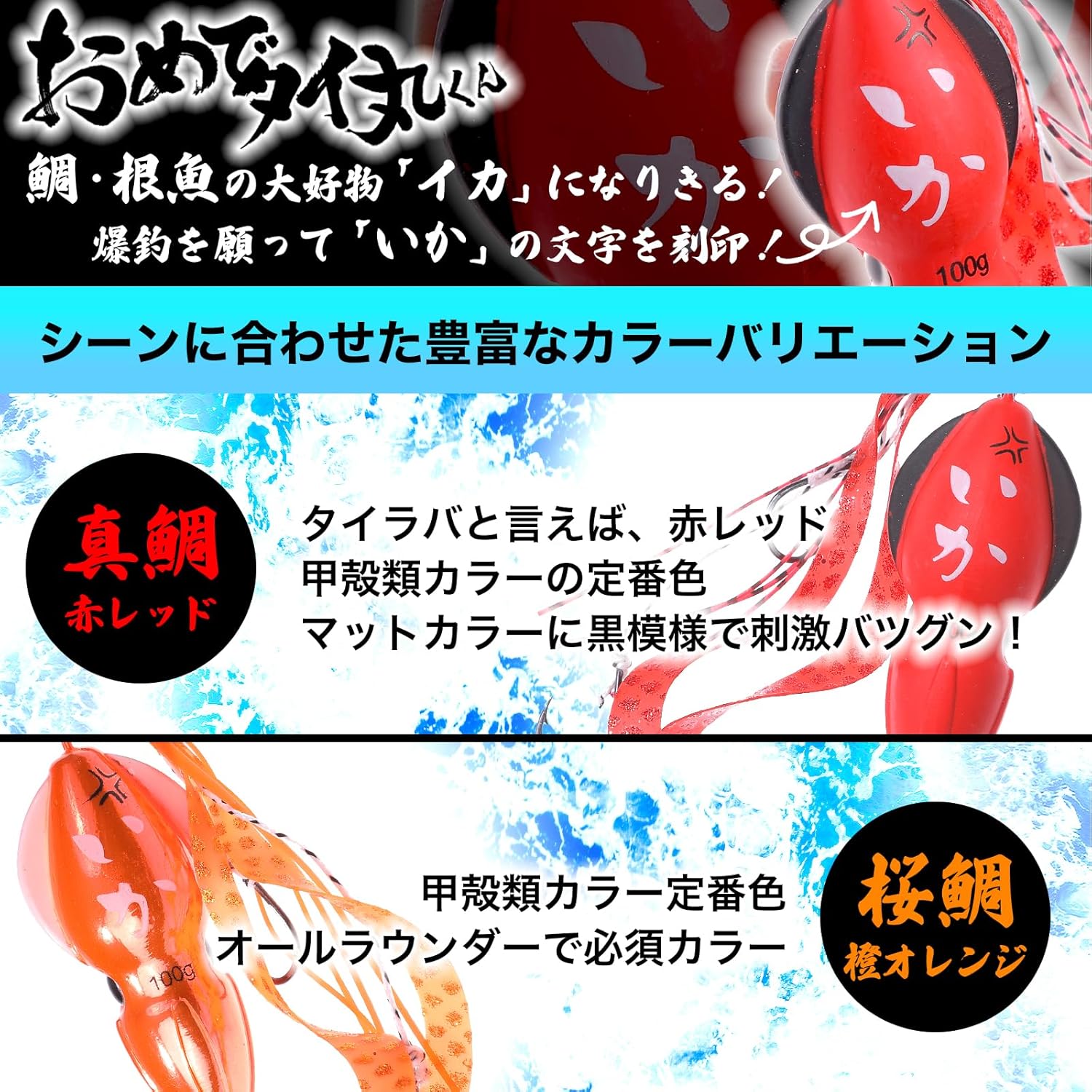 タイラバヘッド 3色セット ネクタイ付き 45g-120g 根魚用